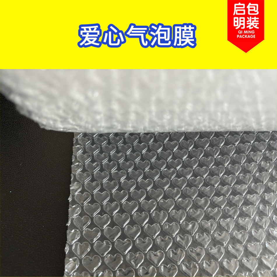 Love bubble film roll thickened foam bubble pad bubble paper bubble film 3050cm wholesale