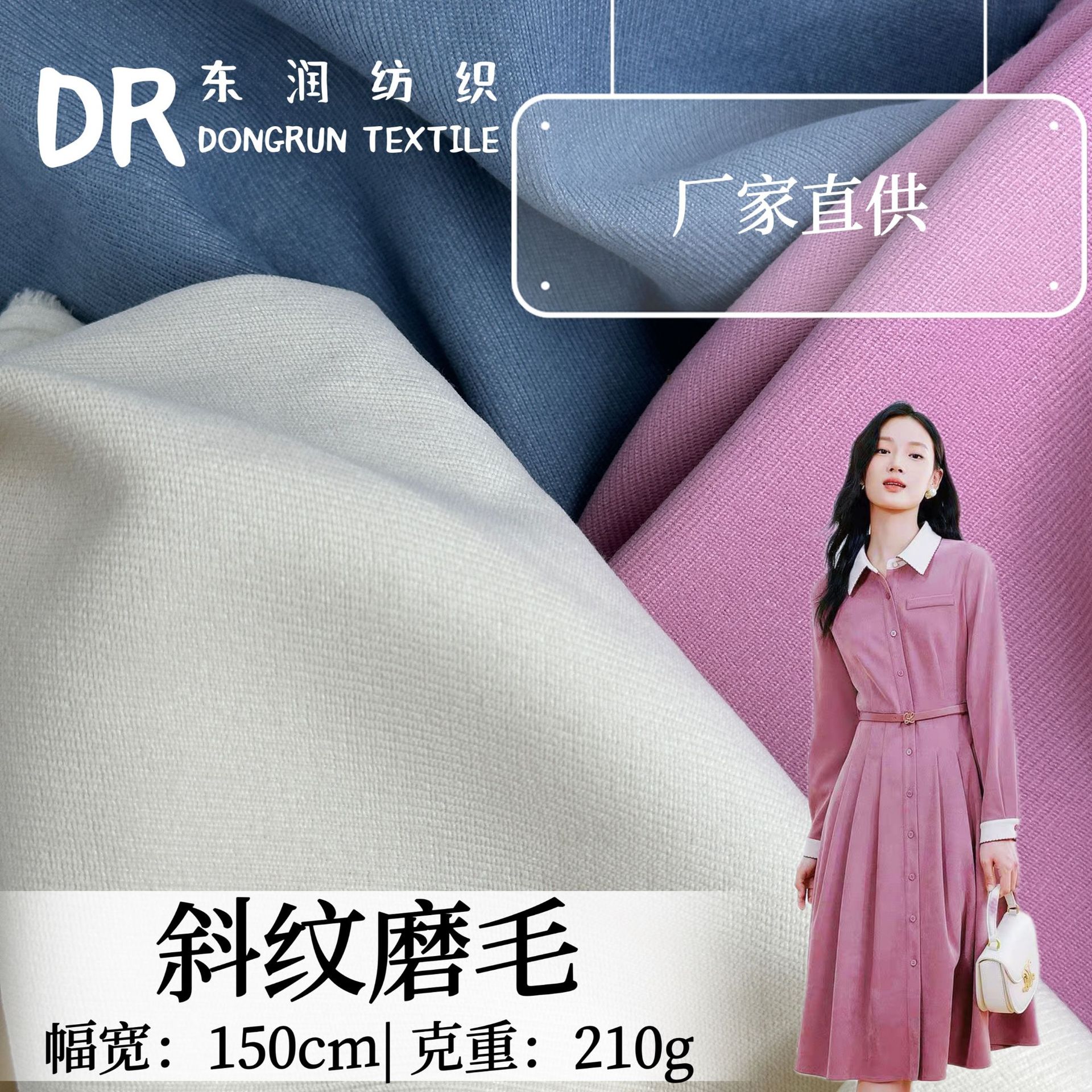 Twill Sanding Autumn and Winter Sanding Fabric Fashion Polyester Stretch Sanding Jacket Suit dress Shirt Fabric
