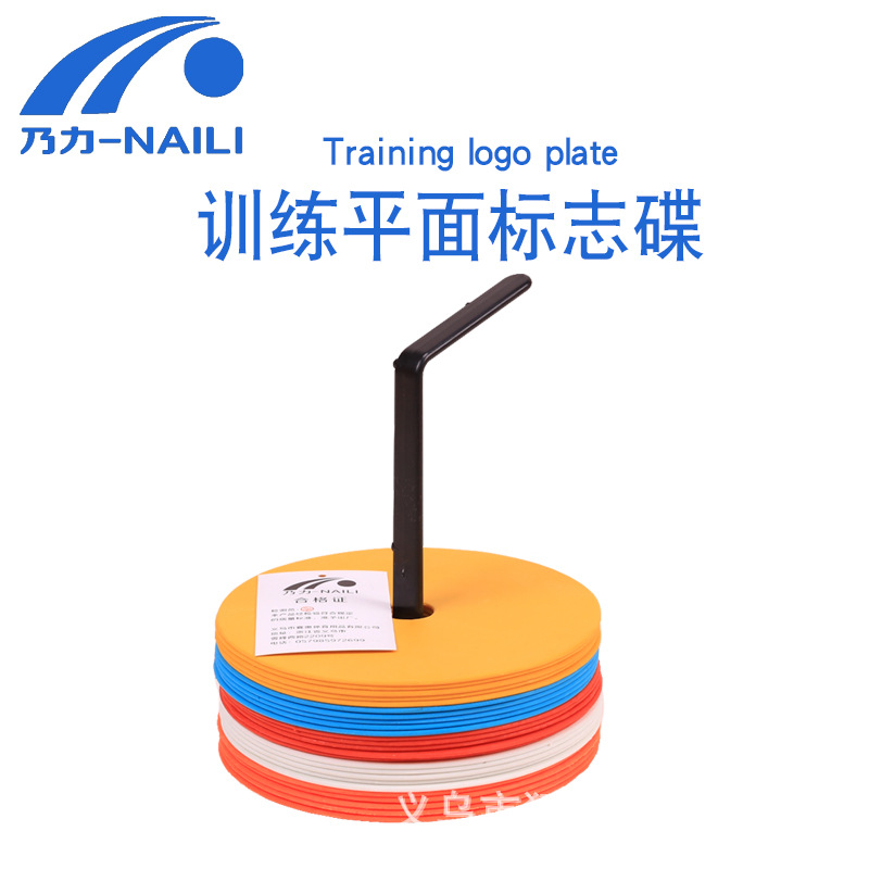 Picture of Landmark pad football logo plate training obstacle logo plate marker disc logo football training equipment