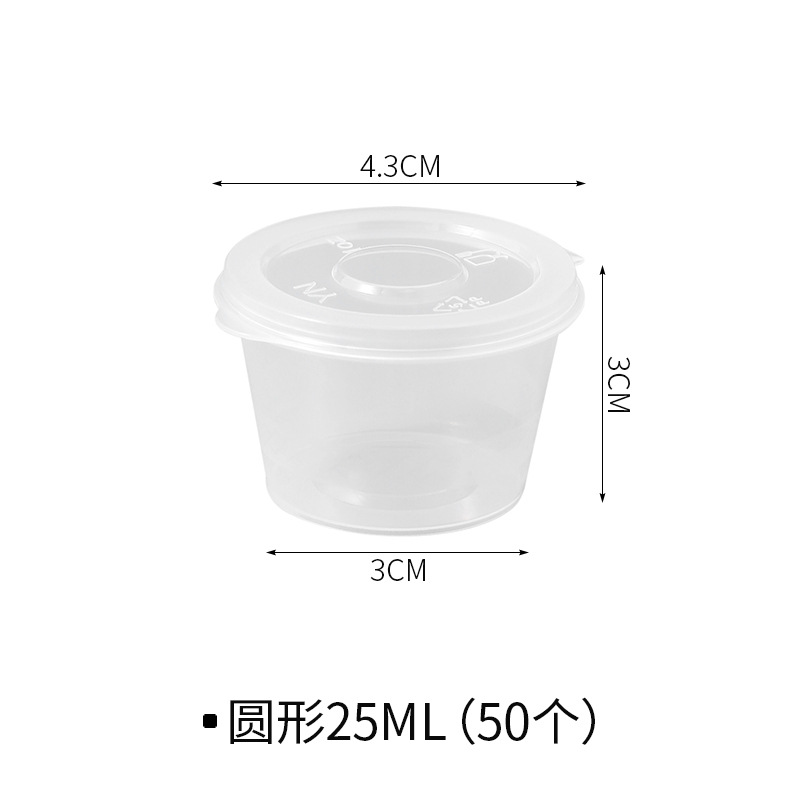 Picture of Disposable passion fruit sub-packaging box dip box seasoning box lemon freezer box take-out commercial scallion and ginger small sub-packaging box
