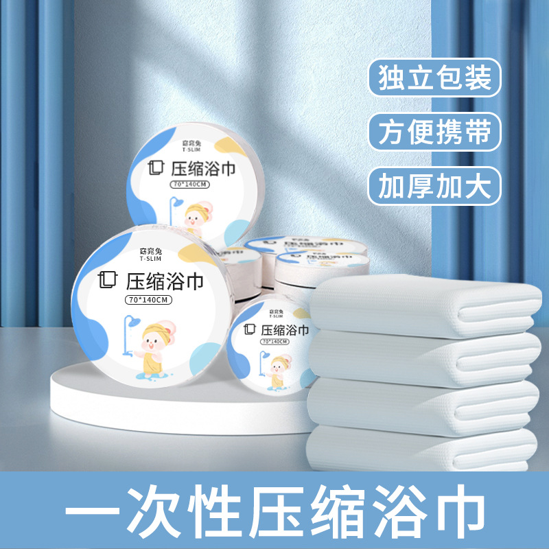 Disposable bath towel portable compressed travel separate packaging thickened extra large travel business trip Hotel Supplies