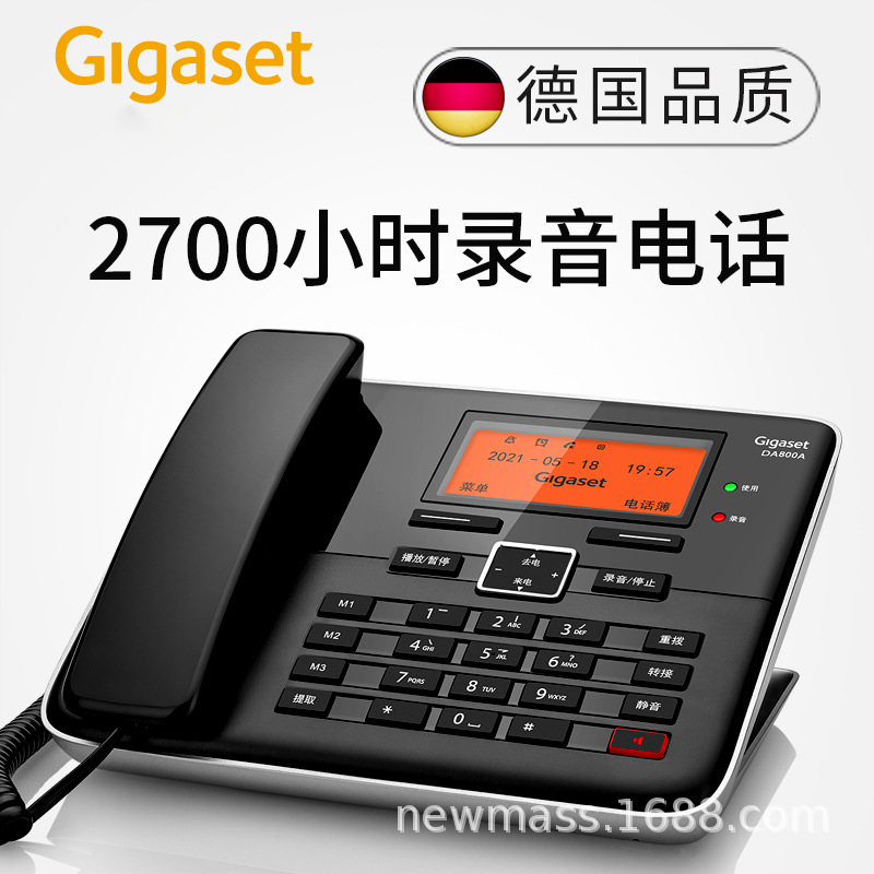 Jiyijia/Original Siemens Telephone Chinese Contacts Landline Da800A Home Office Recording Fixed Phone
