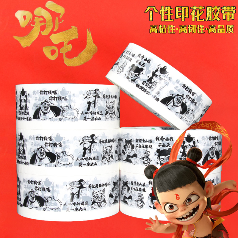 Picture of Tape manufacturers LOGO printing tape color bottom thankyou thanks to customers English printing tape personalized