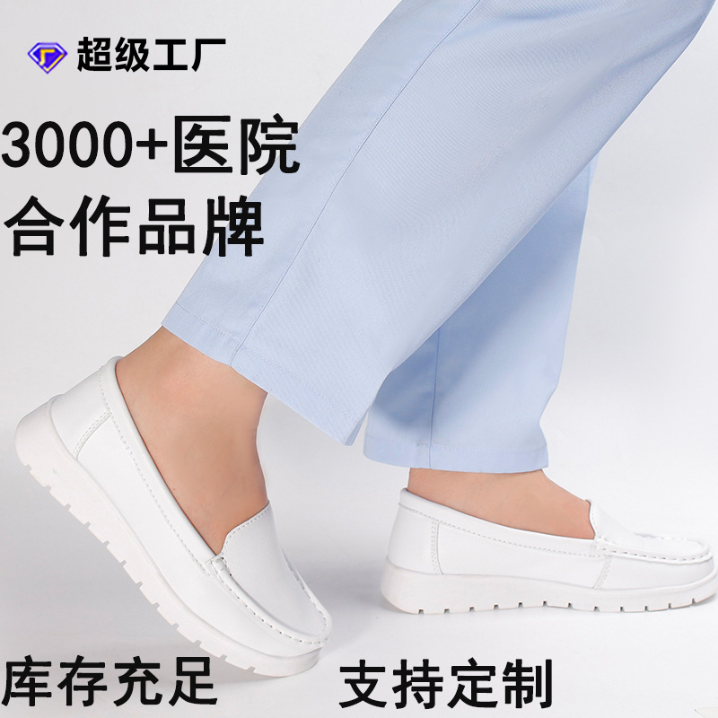 Cowhide Nurse Shoes, Breathable, Non-Stinky, Soft Sole, Non-Slip, Non-Tiring Feet, White Cowhide Medical Shoes, 2024 New Four Seasons Style