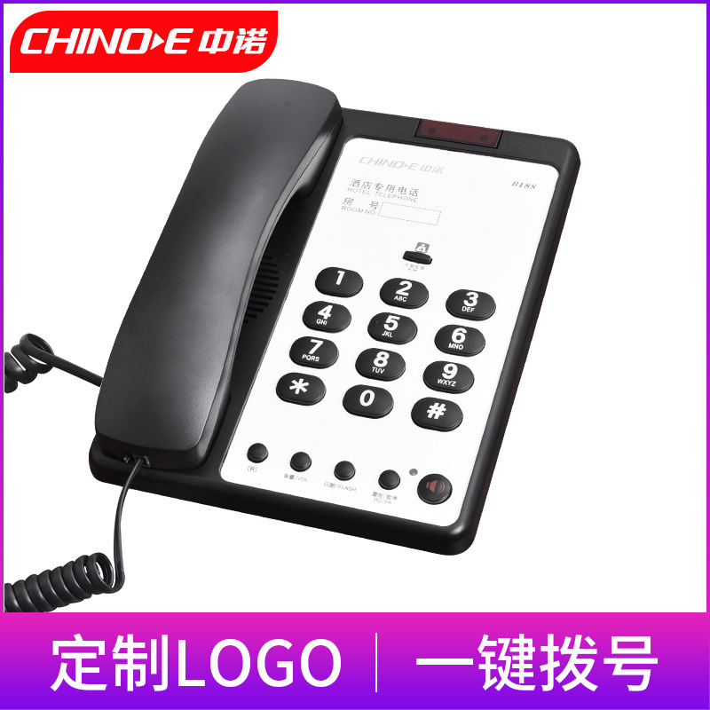 Zhongnuo B188 hotel guest room black telephone landline one-key speed dial logo printing