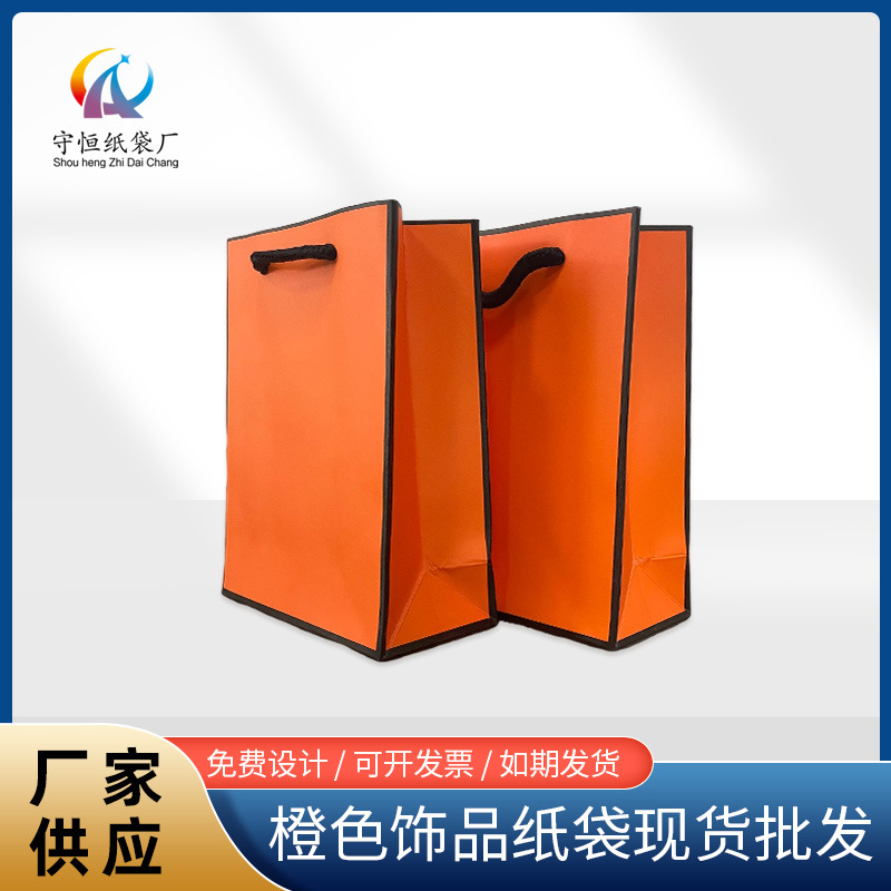 Spot orange Black Side White card gift paper bag rectangular flat bottom gift shopping bag tote bag wholesale