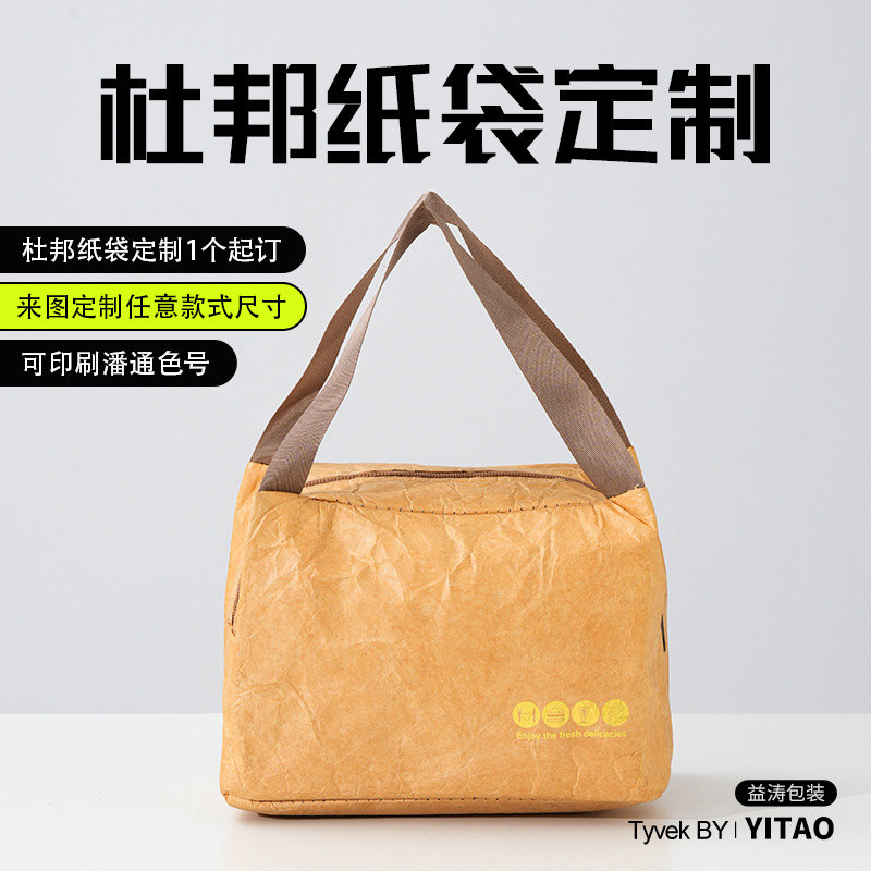 Dupont Paper Bag, Handbag, Tote Bag, Canvas Bag, Custom One-Shoulder Environmentally Friendly Shopping Bag, Advertising Bag, Custom Printed Logo