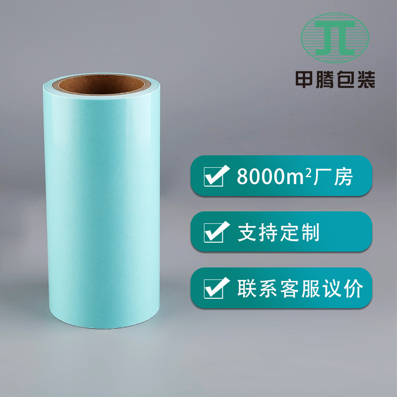 Picture of Spot Blue Glassine Release Paper 80g Single Plastic Single-Sided Silicone Paper Anti-Counterfeiting Label Nail Art Eyelash Sticker Base Paper
