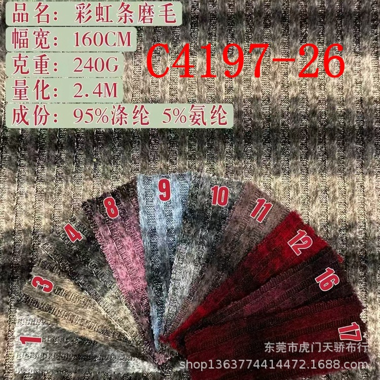 Spring and Summer New Knitted Fine Needle Pit Strip Cloth 190g TR Double Color Pit Strip Cloth Casual Clothing Base Shirt Fabric