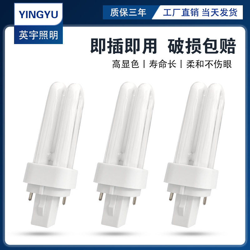 Picture of H Tube Lamp Plug-In Tube Bulb 13-2U-2Pnft-2U-2P-4P9W/13W/18W 2-Pin 4-Pin Energy-Saving