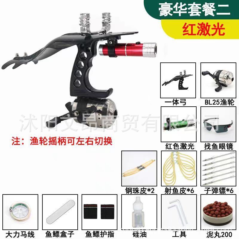 Picture of New Fishing Shooting Artifact Tool Slingshot High Precision Infrared Laser Fish Dart Arrow Adult Fishing Bow suit