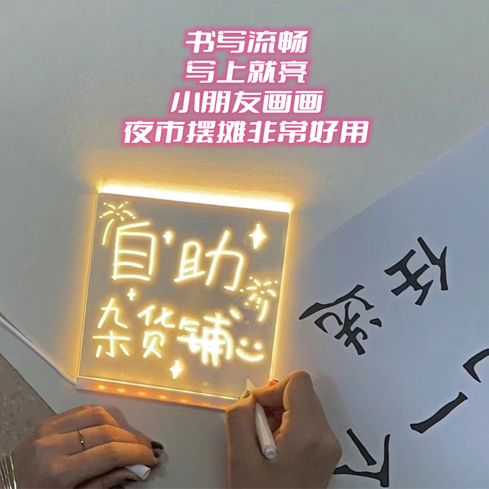 A diy handwritten acrylic night market stall luminous small blackboard Billboard LED Electronic fluorescent board