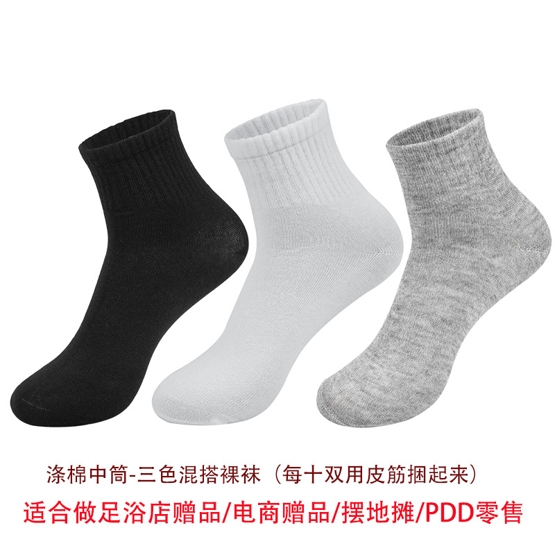 Picture of Men's Socks, Autumn and Winter Mid-Calf Socks, Sports Cotton Socks, Solid Color Street Stall Business Stockings, Gifts, Individually Packaged