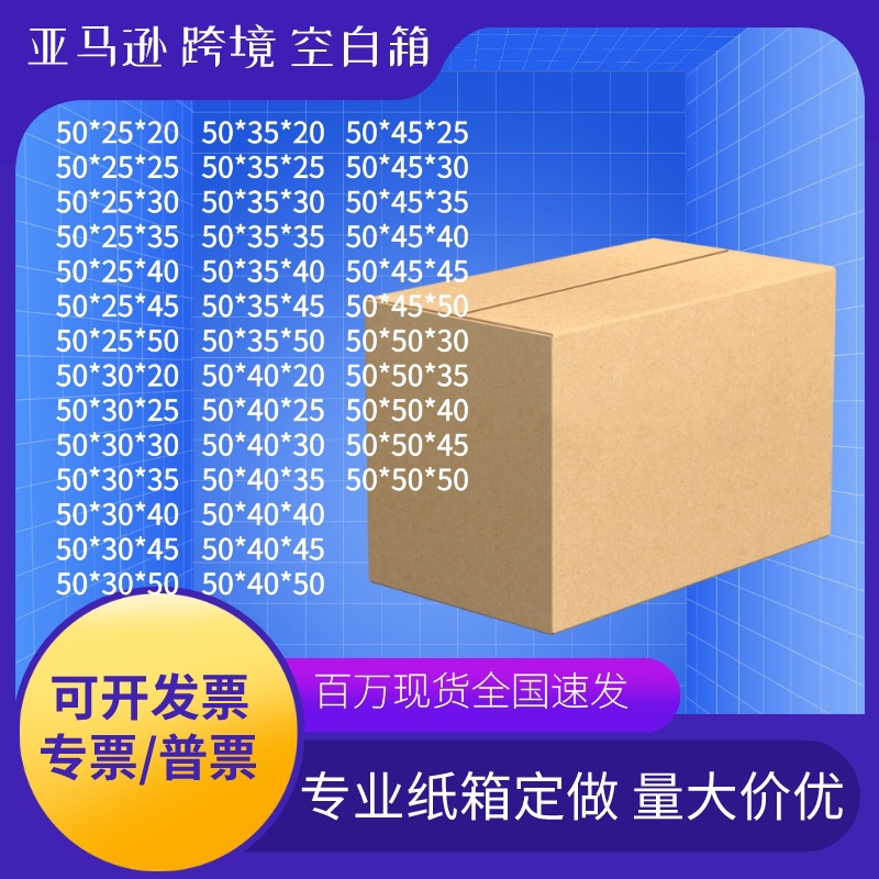 Moving carton spot wholesale 50cm regular square corrugated packaging box logistics packing Amazon cardboard box