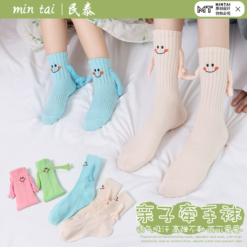 Hand-In-Hand Socks with Magnetic Attraction for Boys and Girls, Mid-Calf Socks, Cute and Funny Smiley Face, Colorful Internet Celebrity Style, Parent-Child Socks