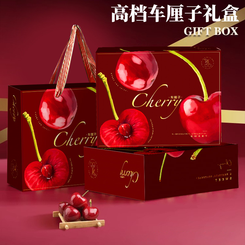 Cherry gift box empty box high-end gift box handbag big cherry Chile cherries packaging box wholesale