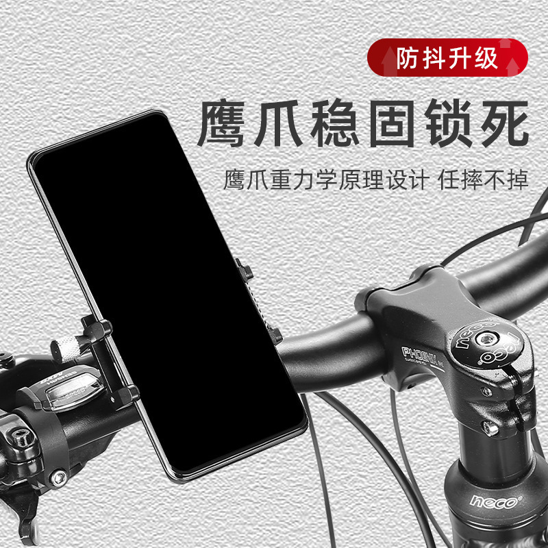 Aluminum Alloy Mobile Phone Holder Bicycle Holder Mobile Phone Navigation Electric Vehicle X81 Fixed Cycling
