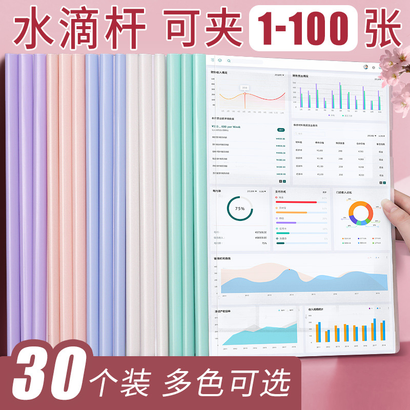 Picture of A4 sucker rod folder folder pull rod clip transparent thickened resume student examination paper folder data storage book