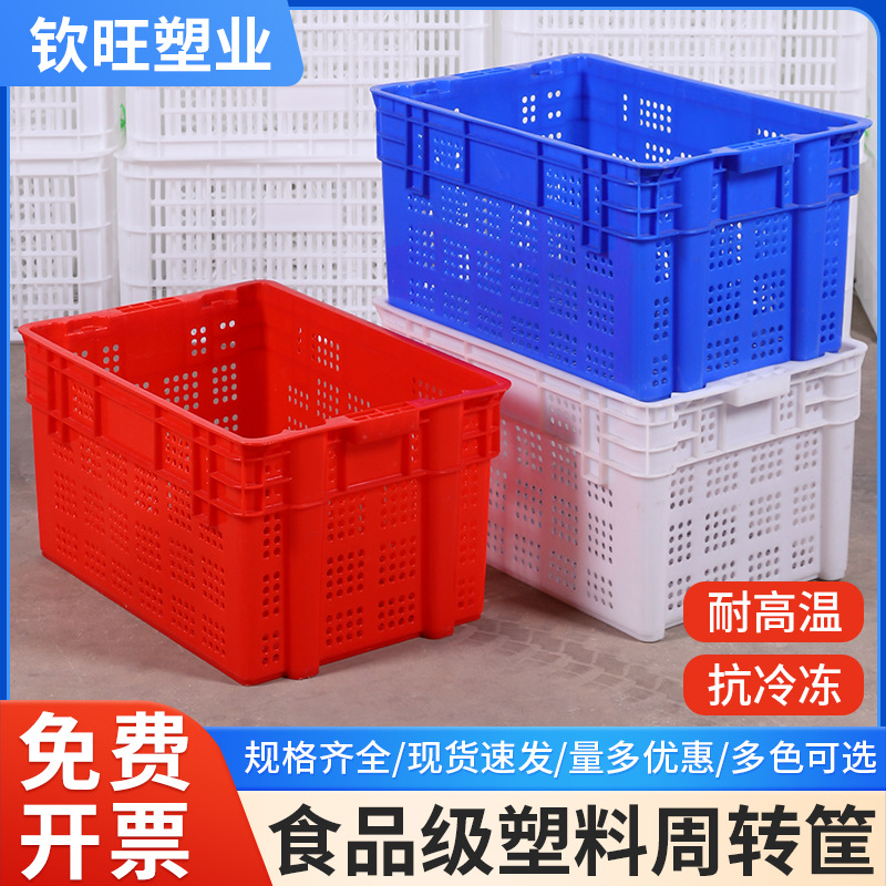 Factory wholesale thick dislocation basket beauty group inverted basket bean sprouts turnover basket vegetables and fruits cold fresh distribution clinker basket