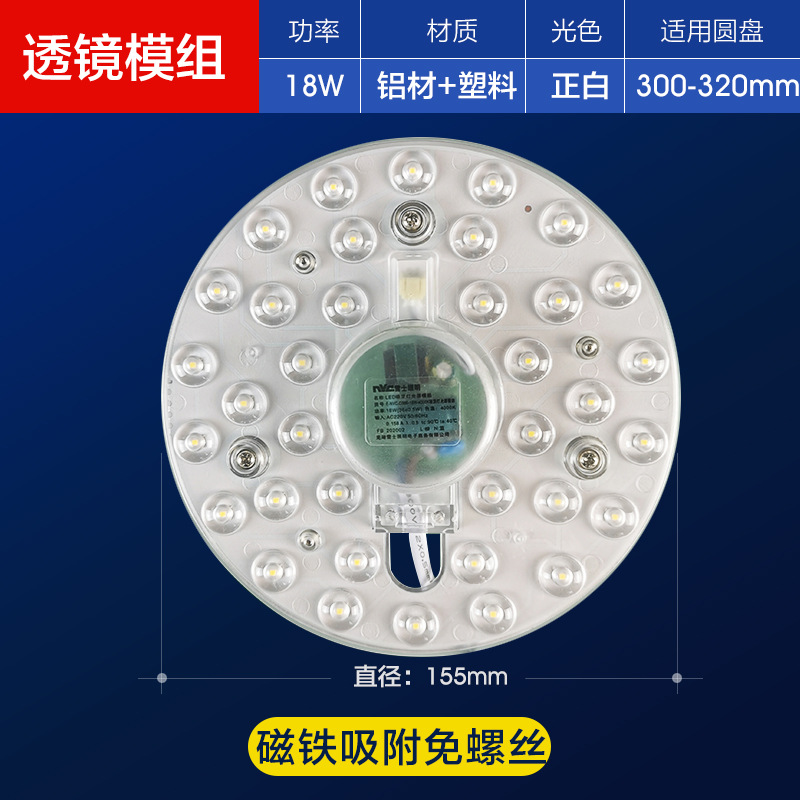 Picture of Rex Lighting led ceiling lamp wick lamp board retrofit light source module round energy-saving lamp bead household lamp panel