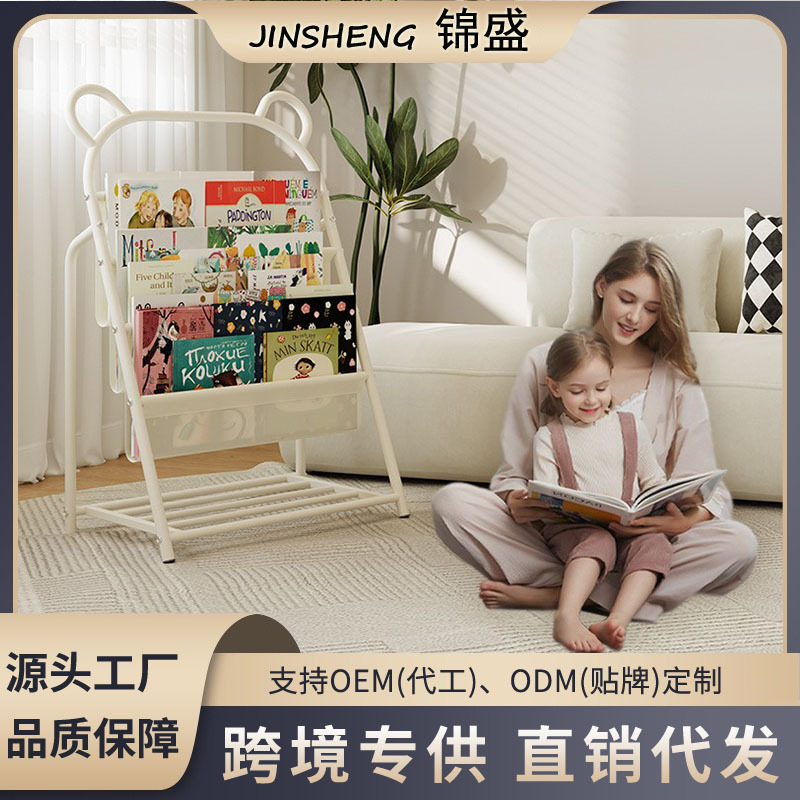 Home picture book rack, reading area, mobile wall-mounted storage rack, children's bookshelf, simple baby bookcase, floor storage rack