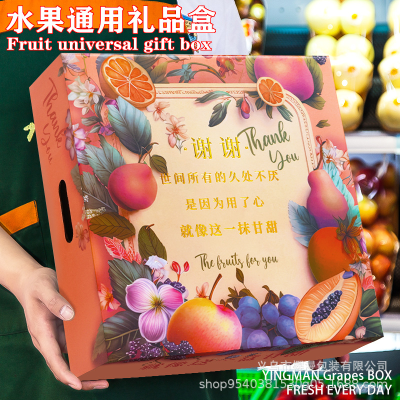 Fruit Gift Box Empty Box Thanksgiving Teacher's Day Holiday Universal Packaging Box Large Capacity Bronzing High-end Gift Box