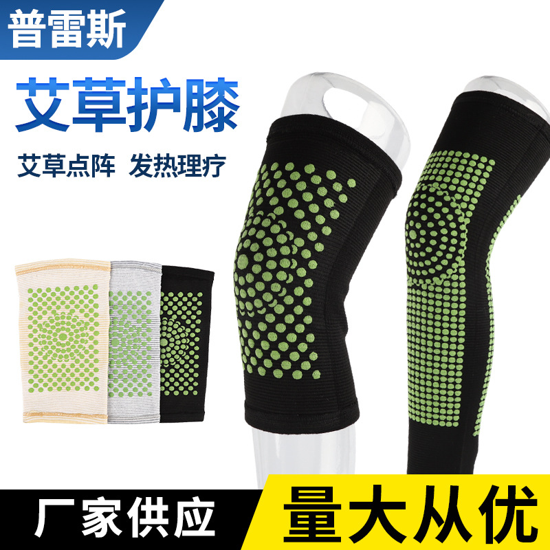 Long and short Wormwood kneecap heating dot matrix old cold leg joint winter warm knee four-sided elastic Wormwood kneecap cover