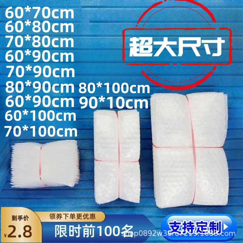 Brand New Material Extra Large Size Thickeneded Transparent Bubble Bag Logistics Packaging Bubble Film Express Bag Small Batch Foam Bag