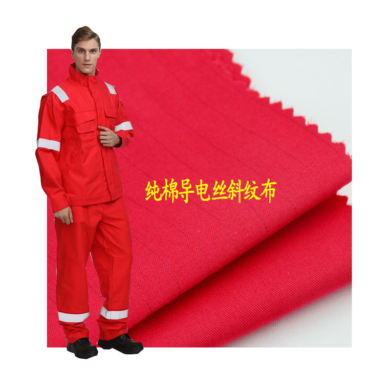 Pure cotton conductive silk twill new red cotton fabric red cotton work clothes pants clothing fabric