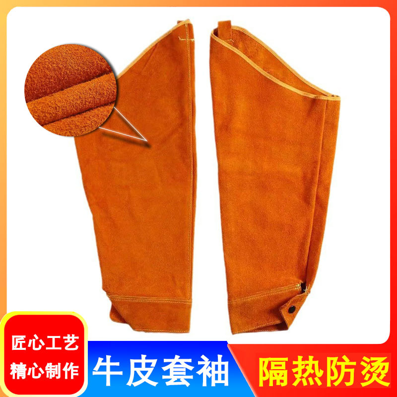 Welder Sleeve Second Protection Welding Sleeve Cowhide Special Flame Retardant Sleeve Anti-scalding Wear-resistant Heat-insulating Labor Protection Male