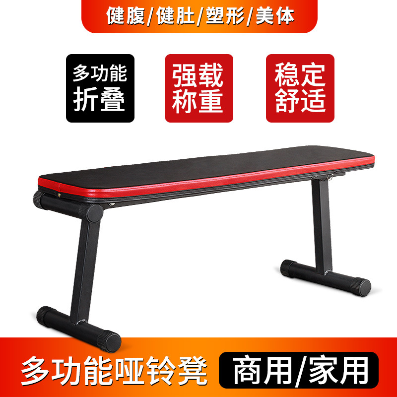 Picture of Multifunctional dumbbell bench foldable bench bench flat flying bird stool sit-up fitness training chair fitness equipment