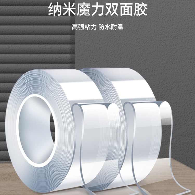 Nano tape strong seamless nano double-sided adhesive transparent acrylic double-sided adhesive magic adhesive waterproof and high temperature resistant