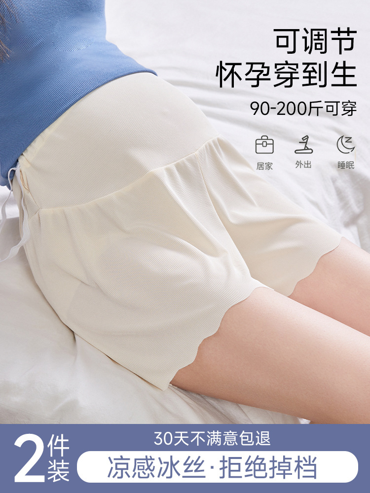 A generation of pregnant women ice silk safety pants to prevent light summer thin plus size wear loose bottoming shorts