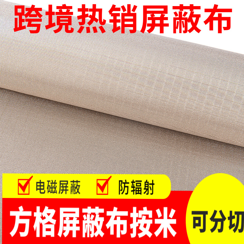 Picture of Checkered soft feel rfid shielding cloth anti-radiation anti-degaussing anti-magnetic lining conductive cloth mobile phone signal shielding cloth
