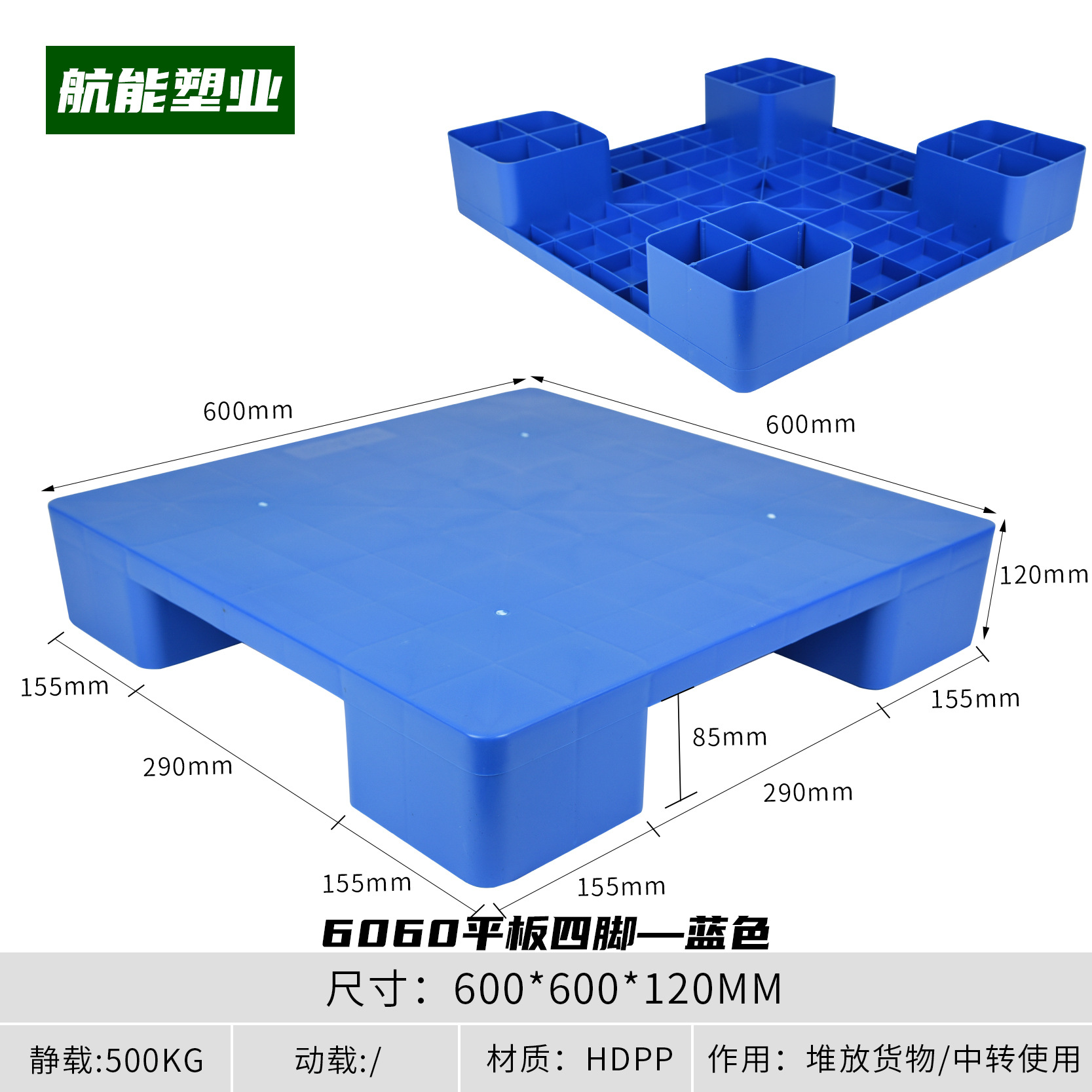 Picture of Warehouse Moisture-Proof Board Plastic Small Pallet Card Board Floor Supermarket Stack Six-Legged Flat Four-Legged Flat Pad Waterproof