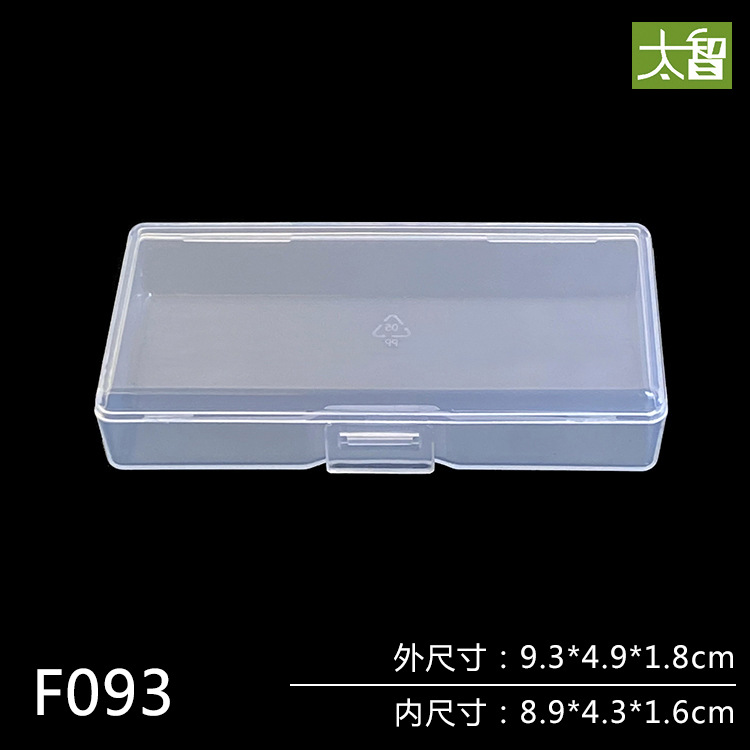 New transparent parts box plastic box pp plastic box rectangular universal packing box small sample box F093
