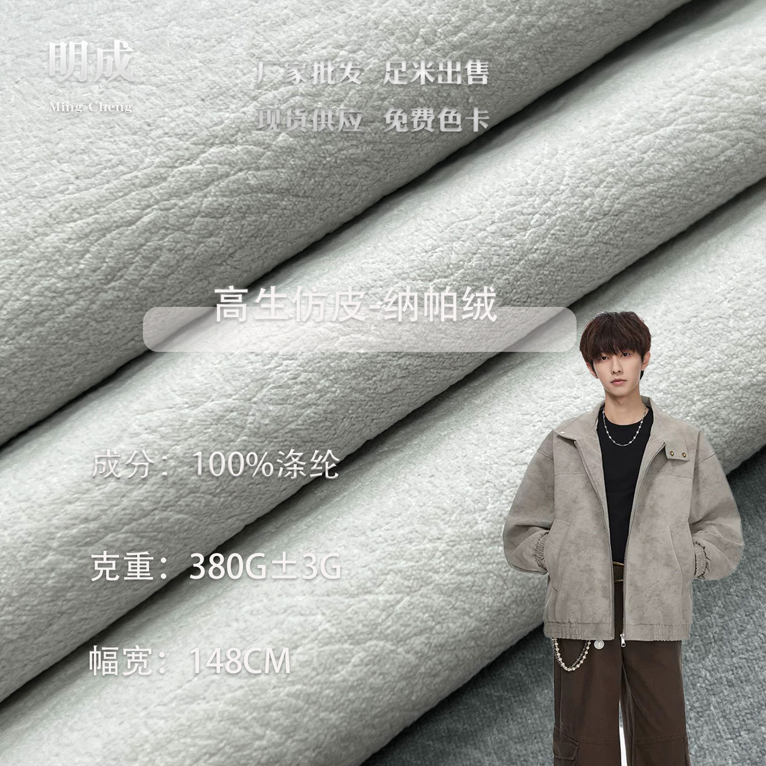 Manufacturer imitation leather napper velvet fabric trendy brand men's leather skirt leather jacket leather fabric shoe material bag fabric