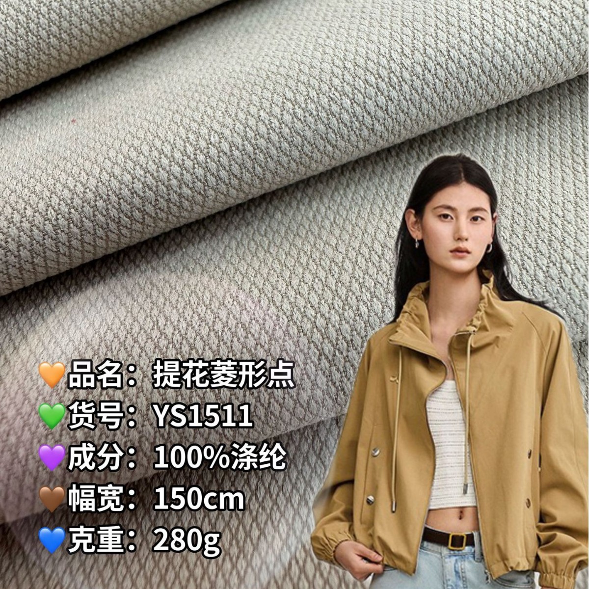 Coat fabric jacquard diamond texture 280g thick and wide anti-wrinkle good management trench coat jacket fabric