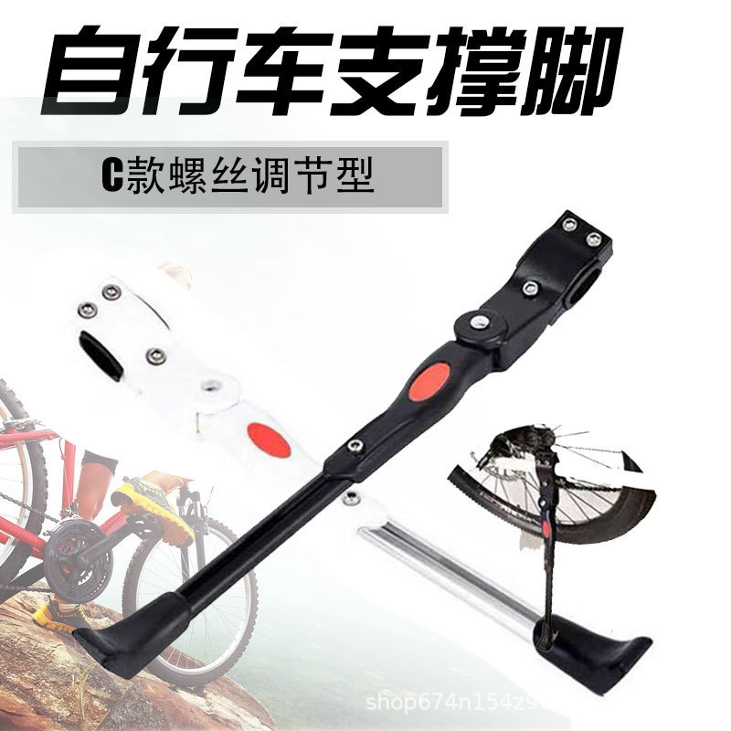 Aluminum alloy bicycle tripod mountain bike parking rack car support ladder side bracket riding supplies accessories