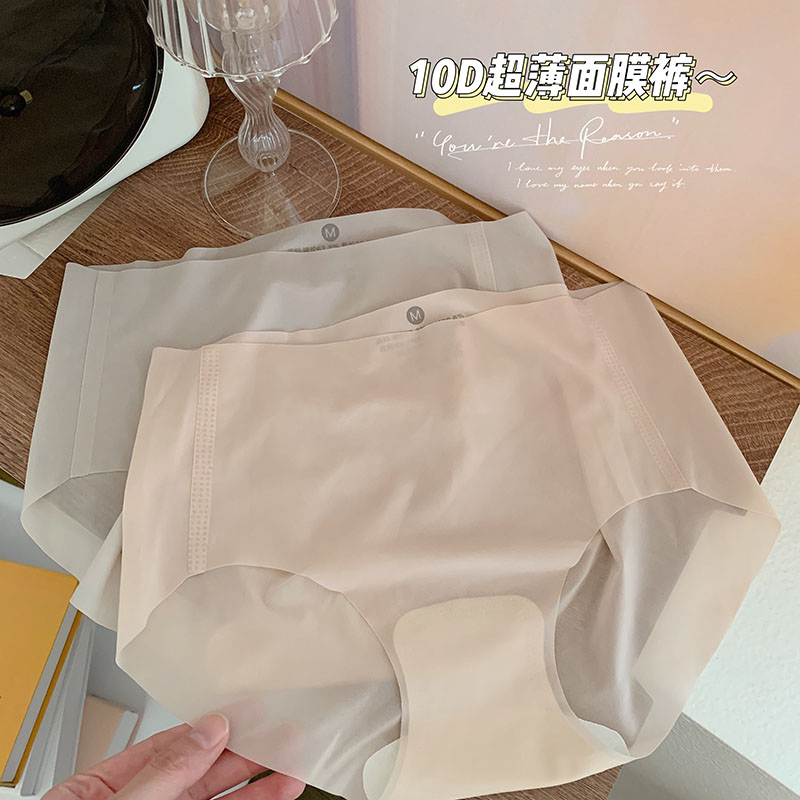 New Ice Silk seamless underwear ladies summer ultra-thin nude feeling quick-drying mask pants 3D Peach Hip cotton crotch briefs
