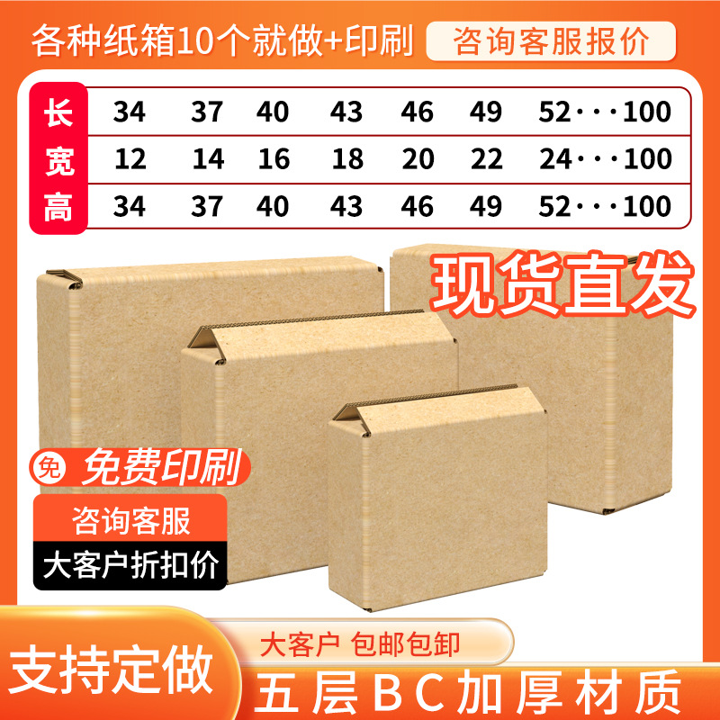 Square flat small batch custom printing logo custom large carton express packaging carton wholesale packaging box