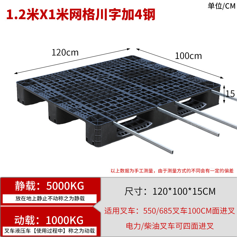 Picture of Grid Sichuan-shaped storage shelf warehouse logistics factory cushion moisture-proof base board card board ground pile plastic tray