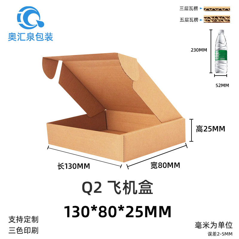 Picture of Carton Wholesale Packaging Box Express Box Logistics Packaging Moving Box Airplane Box Postal Express Box Printing