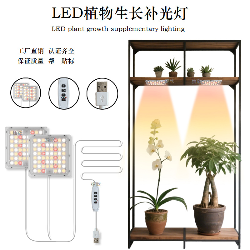 Led Plant Growth Light Full Spectrum Sunlight Flower Stand Potted Green Plant Seedling Succulent Flower Plant Fill Light