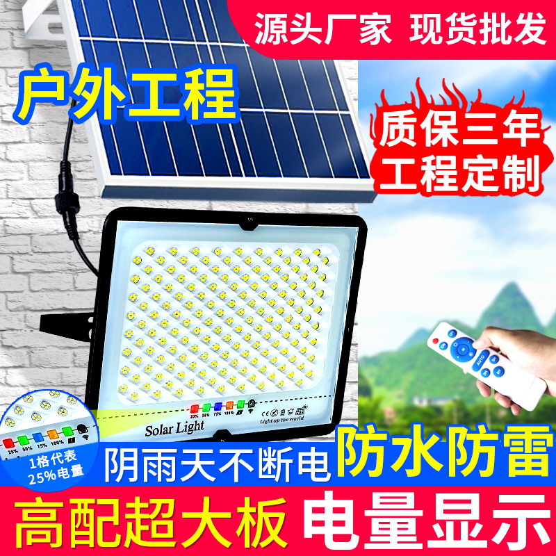 Zhongshan Lamps Solar Outdoor Courtyard Floodlights Indoor and Outdoor Home Lighting New Rural Rainproof Street Lights Manufacturer