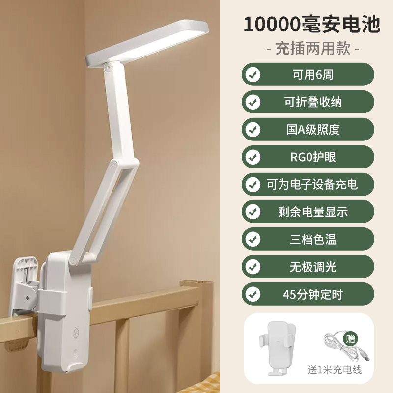 Picture of Small desk lamp, rechargeable style, eye protection, learning high school students, college student dormitory, folding, portable, ultra-long renewal