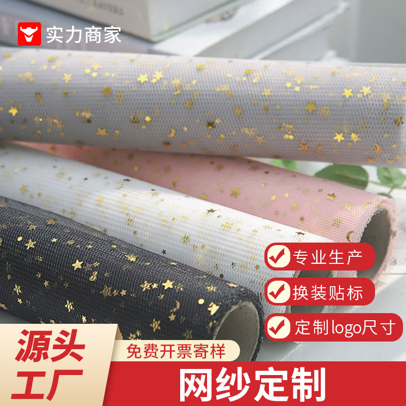 Customized Printing Logo Pure Color Star and Moon Yarn Flower Shop Floral Jacquard Mesh Flower Bouquet Packaging Mesh Fabric Customization