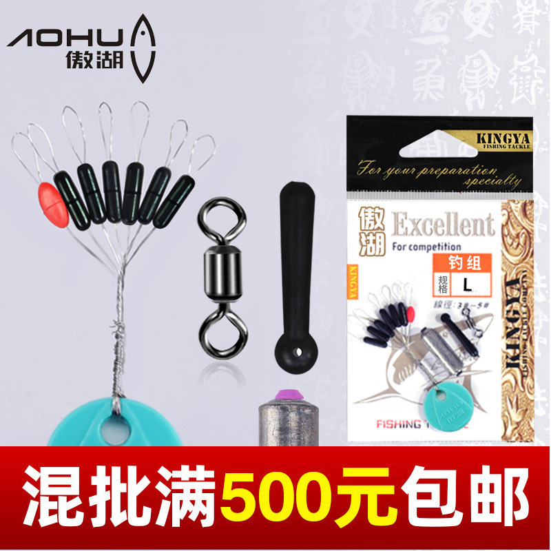 Aohu fishing group competitive space Bean Fishing Gear accessories set fast lead eight-character ring wholesale positioning beans 50 packs/box