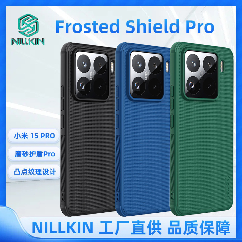 NILLKIN for Xiaomi 15 PRO Phone Case Ultra-thin Frosted Shield PRO Drop-resistant Protective Cover MI 15