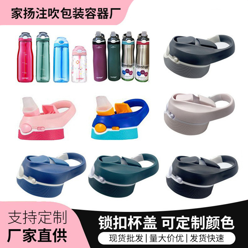 Security Lock Insulated Cup Lid, Food-Grade Silicone Cup Lid, Water Cup with Straw, Cup Accessories, Leak-Proof Design